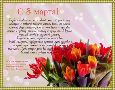 С 8 марта набор jpg картинок 3 (родственники) - apipa.ru