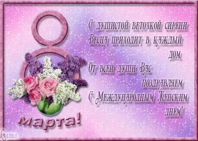 Свекровь! С 8 марта! Красивая открытка для Свекрови! Букет красивых белых  роз на серебристом фоне. Гифка. Gif.