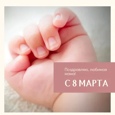 Открытки с 8 марта теще - 71 фото