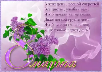 С наступающим 8 Марта: поздравления | NUR.KZ | Lifestyle | Селдон Новости