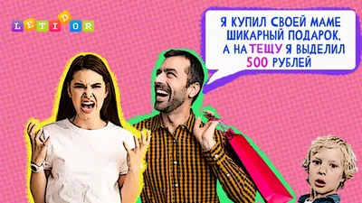 Hbk FAMILY Подарок и футболка свекрови 8 марта