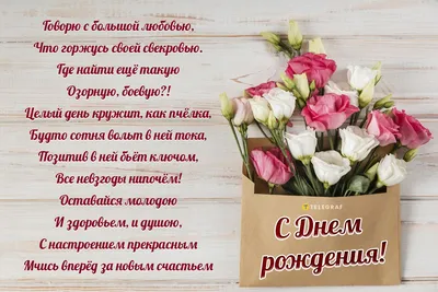 Поздравления с 8 марта свекрови в стихах. Короткие поздравления » *Всегда  праздник!*