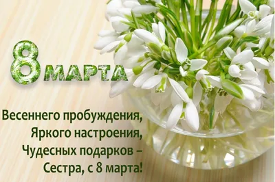 Открытки на 8 марта с фото. Страница 3.