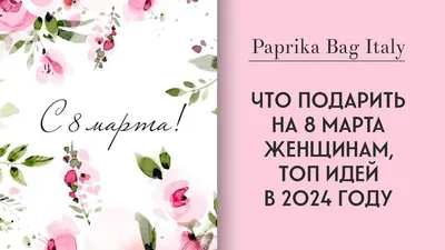 Открытка на 8 Марта девушке, женщине, коллеге. Однослойная, НЕ открывается.  Размер 10,5х15 см + крафт конверт - купить с доставкой в интернет-магазине  OZON (178329337)