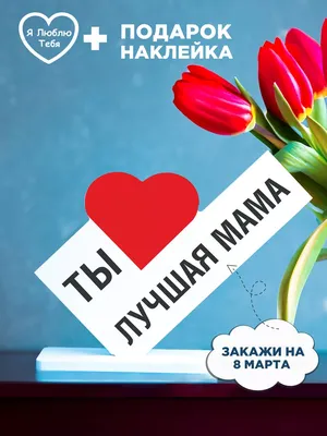 Открытка с именем Тётя С 8 МАРТА картинки. Открытки на каждый день с  именами и пожеланиями.