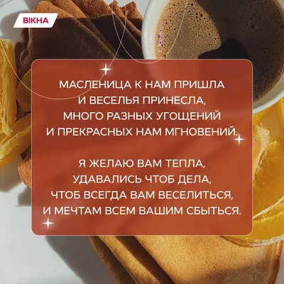 С Масленицей 2021 - картинки, открытки, поздравления, стихи, смс - Events |  Сегодня