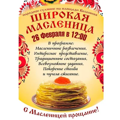 С масленицей! | ПензаМама - Семейный сайт Пензы