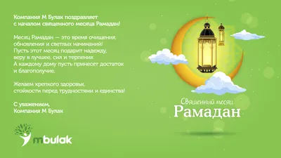 Дуа перед началом Рамадана | islam.ru