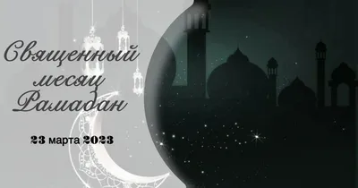 https://195.154.87.133/2024/03/06/s-ramadan-krutye-otkrytki-i-pozdravleniia-dlia-musulman-s-nachalom-sviashchennogo-mesiatsa-11-marta-np