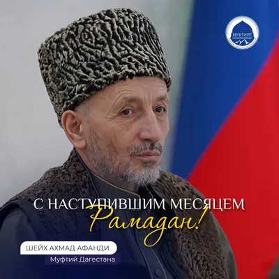 Первый день Священного месяца Рамадан – 13 апреля 2021 г. | 12.04.2021 |  Новости Майкопа - БезФормата