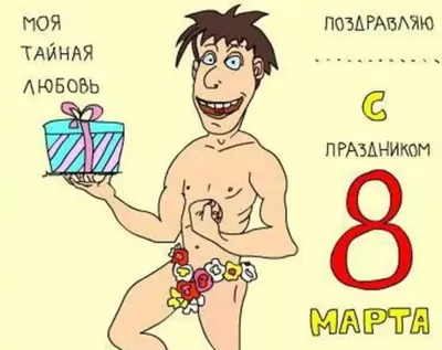 С праздником 8 марта открытки и картинки с наступающим женским днем 8  березня