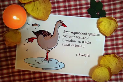 Открытки с 8 марта: красивые поздравления с 8 марта | РБК Украина | Стайлер