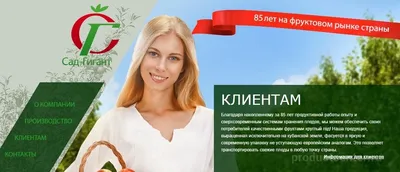 Сад-Гигант» торжественно отметил 90-летний юбилей | 18.11.2019 | Славянск -на-Кубани - БезФормата