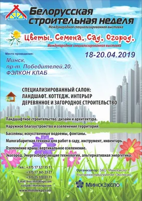 Сад огород 💐лобелия | Садовые растения, Растения, Огород