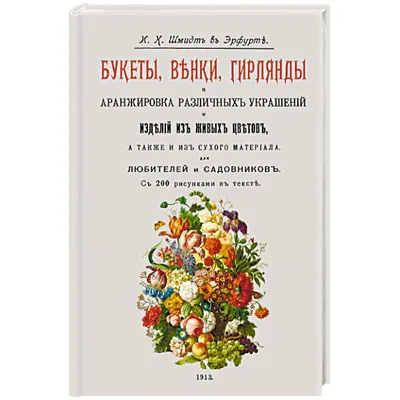Семена РУССКИЙ ОГОРОД Цветы Целозия Коралловый сад, смесь 200% 0.4 г 713545  - выгодная цена, отзывы, характеристики, фото - купить в Москве и РФ