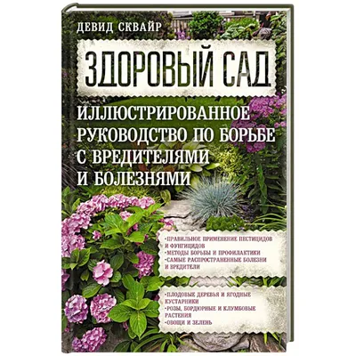 Цветы.Семена.Сад.Огород 2019\" - Gardenplast