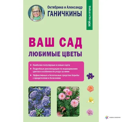 Весенний фестиваль цветов в Ботаническом саду МГУ \"Аптекарский огород\" |  РИА Новости Медиабанк