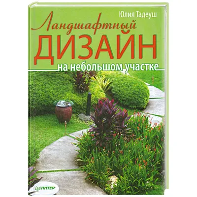 РОЗА В РУКАХ ДИЗАЙНЕРА |