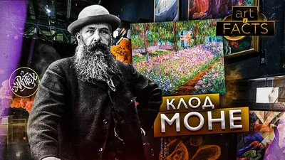 Усадьба и живые картины Клода Моне в Живерни