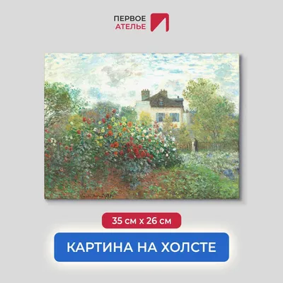 Жіночий клуб - Сад Клода Моне, Живерни, Франция | Facebook