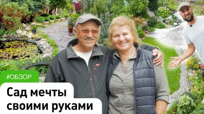 КАК СОЗДАТЬ САД МЕЧТЫ НА СВОЕМ УЧАСТКЕ? | Дизайн небольшого сада, Дизайн  цветочного сада, Композиции цветников