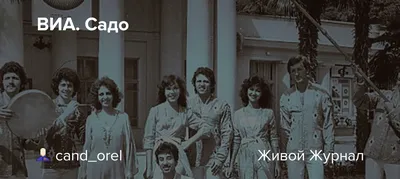 Сандра Садо - Начальник отдела сопровождения информационных систем - АО  Связной Евросеть | LinkedIn