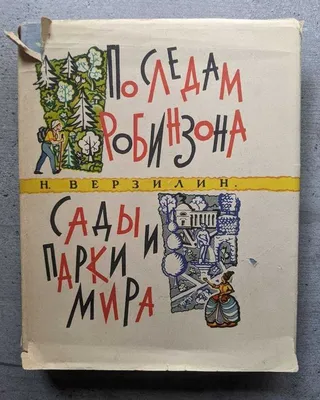 Выставка «Сады и парки мира» – события на сайте «Московские Сезоны»