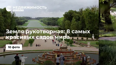 Лучшие парки в мире