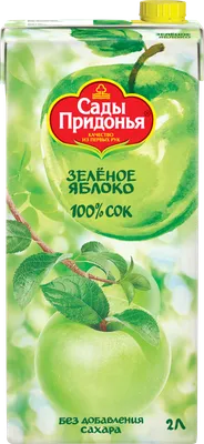 Сок САДЫ ПРИДОНЬЯ Яблочный из зеленых яблок осветленный восстановленный  т/пак. – купить онлайн, каталог товаров с ценами интернет-магазина Лента |  Москва, Санкт-Петербург, Россия