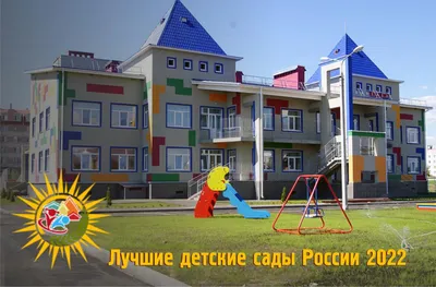 Государственное бюджетное дошкольное образовательное учреждение детский сад  № 35 Невского района Санкт-Петербурга - Всероссийский смотр-конкурс \"Лучшие  детские сады России 2021\"