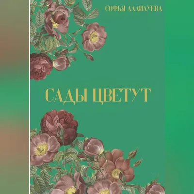 Фото: Сады цветут.... Фотограф Людмила О.. Природа. Фотосайт Расфокус.ру
