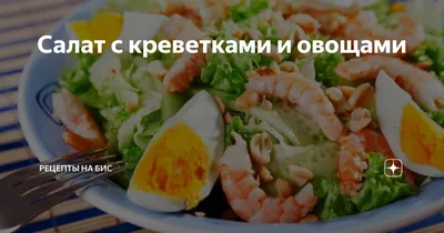 10 способов вкусно приготовить креветки - Лайфхакер
