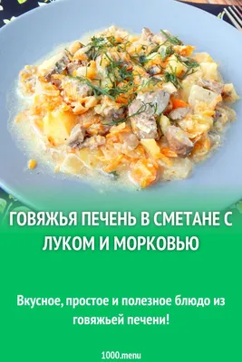 Слоёный салат из говяжьей печени с солёными огурцами - Лайфхакер