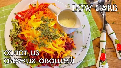 Салат из свежих овощей: пошаговый рецепт c фото