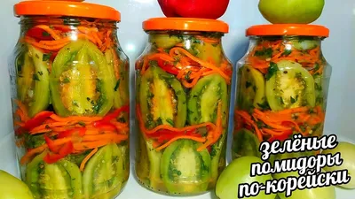 Зеленые помидоры дольками на зиму рецепт с фото пошагово - 1000.menu