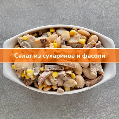 Салат из пекинской капусты с курицей и консервированной кукурузой: просто и  вкусно