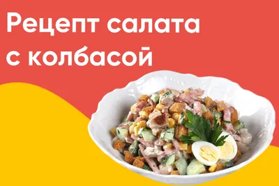 Салаты с кукурузой (14 рецептов)