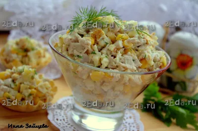 Куриный салат с кукурузой — Zira.uz