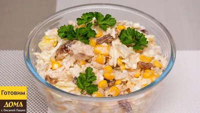 Салат с курицей, кукурузой и маринованным луком — рецепт с фото пошагово