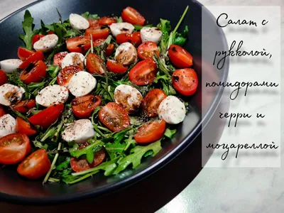 Салат с курицей и моцареллой: простой рецепт салата из курицы от Евгения  Клопотенко