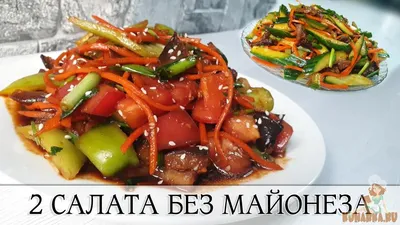 Салат с индейкой, овощами и фасолью