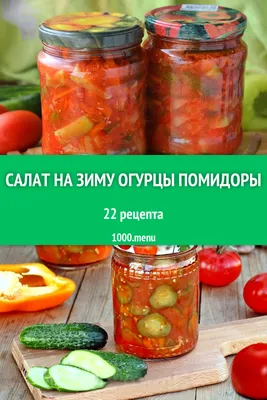 В банку со сковороды. Рецепты жареных грибов и овощей на зиму | Продукты и  напитки | Кухня | Аргументы и Факты