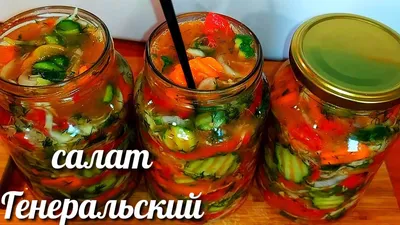 Салат из кабачков на зиму Пальчики оближешь пошаговый рецепт