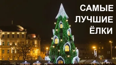 Моя елочка самая красивая». Объявляем конкурс на самую лучшую домашнюю  новогоднюю елочку. Присылайте фото