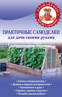 Оригинальные поделки из дерева для сада и огорода - YouTube