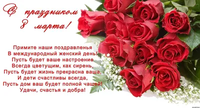Поздравления с 8 марта: открытки и самые лучшие пожелания - Завтра.UA
