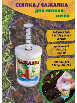 Пропашная сеялка СТВ-8КУ купить, цена