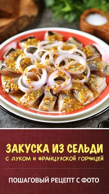 Купить сельдь Золотая Fishка в масле с луком филе кусочки 400 г, цены на  Мегамаркет | Артикул: 100046788627