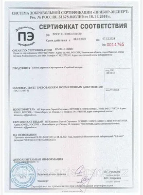 Семена березы - 67 фото