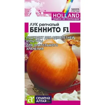 Семена лука репчатого ПОИСК Форвард (А) 1 г — цена в Оренбурге, купить в  интернет-магазине, характеристики и отзывы, фото